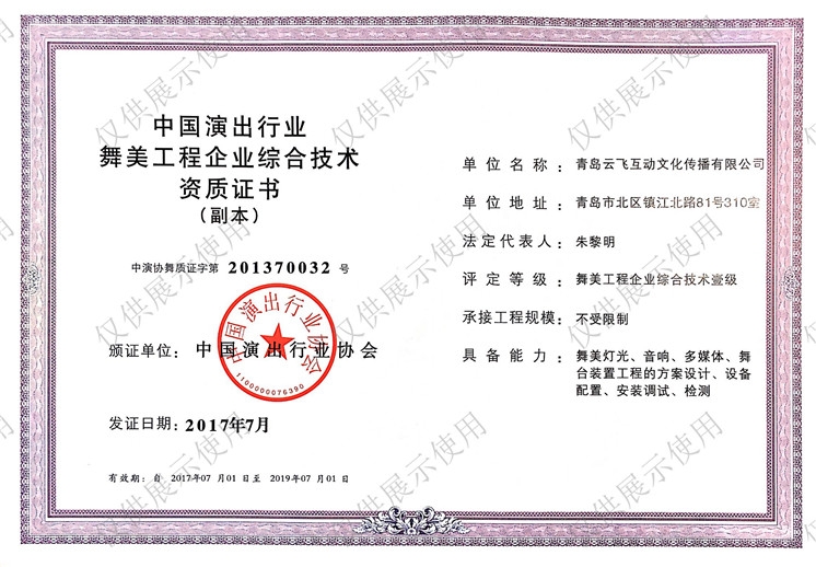 青島LED屏租賃,青島舞美制作搭建,青島活動(dòng)策劃